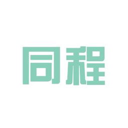 徐州同程旅行社工作環境如何 怎么樣 看準網