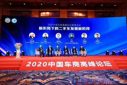 全聯(lián)車商三屆十次會(huì)長(zhǎng)辦公會(huì)與分支機(jī)構(gòu)工作會(huì)聯(lián)席會(huì)議成功召開