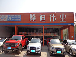 北京隆迪偉業舊機動車經紀 專業服務，值得信賴的二手車交易伙伴