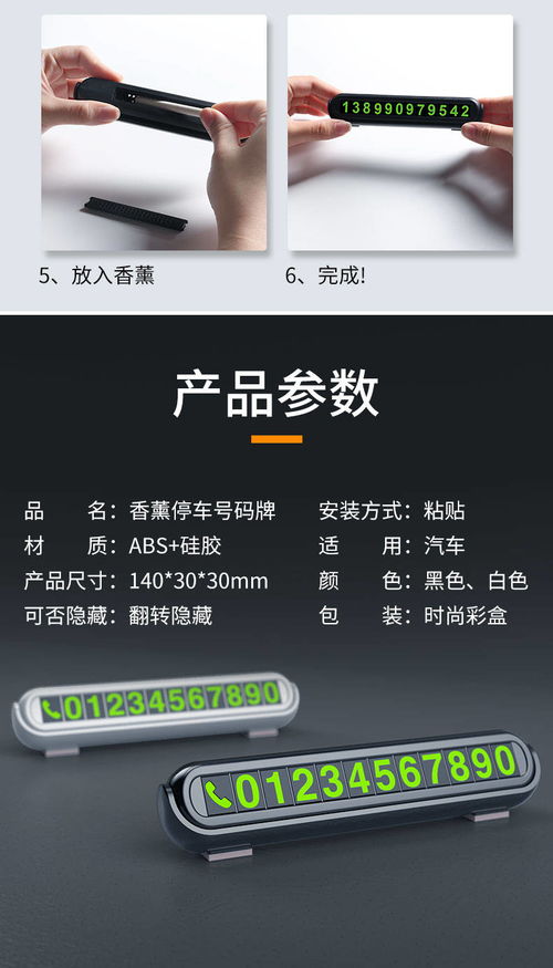 臨時停車牌的巧妙設計 夜光香蕉式裝飾牌解析