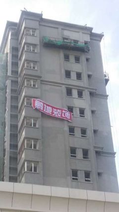 寧夏室內(nèi)外粉刷工程保溫工程圖片|寧夏室內(nèi)外粉刷工程保溫工程產(chǎn)品圖片由鵬城無憂(銀川)裝飾工程公司生產(chǎn)提供-