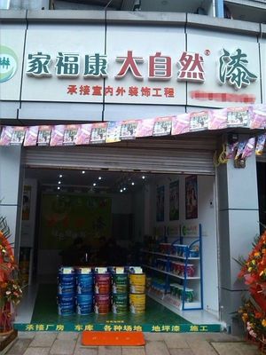 十大油漆涂料品牌大自然漆廠家誠招經銷代理產品圖片,十大油漆涂料品牌大自然漆廠家誠招經銷代理產品相冊 - 大自然漆-江門市大自然化工 - 九正