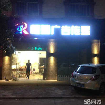 廣西欽州市恒瑞廣告傳媒