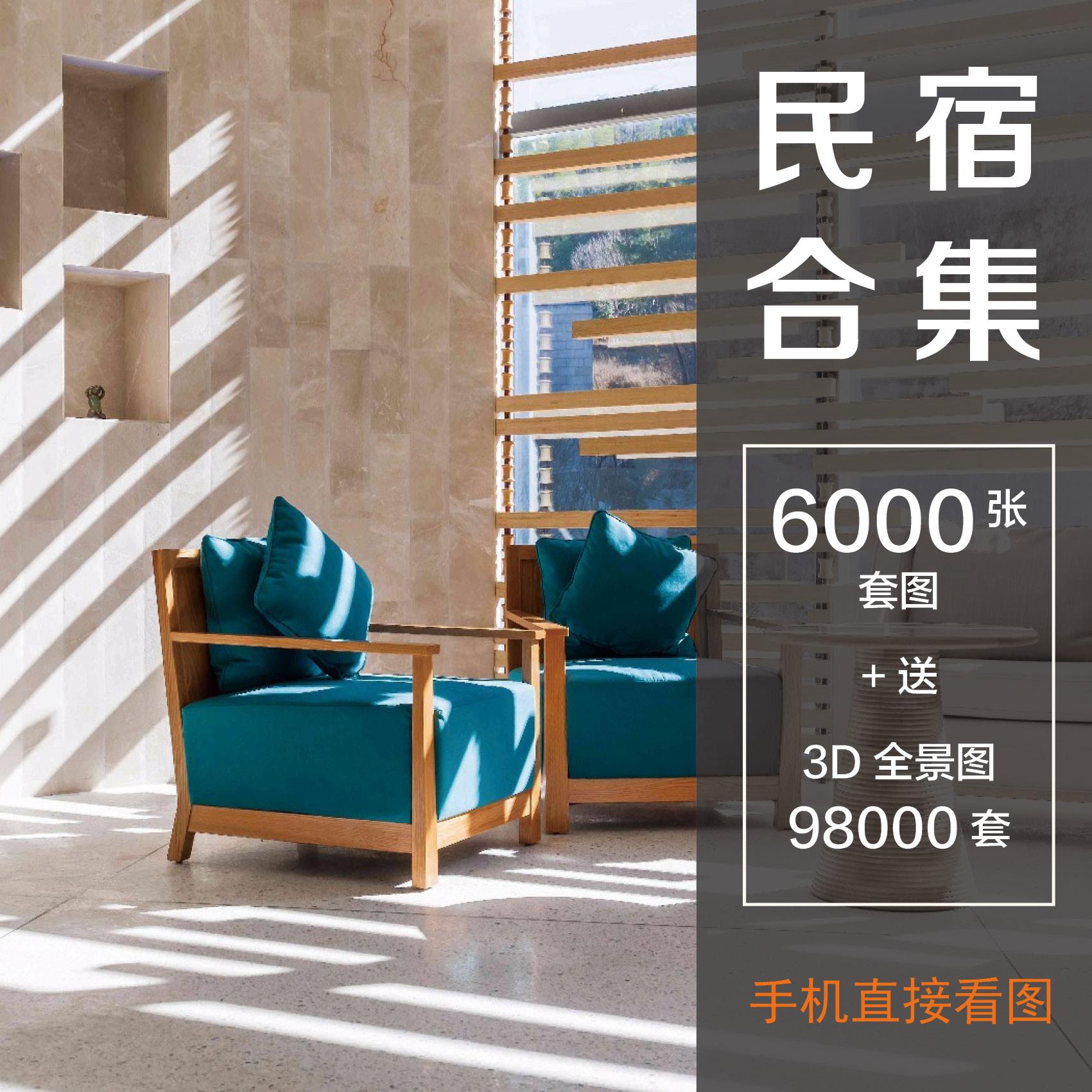 美麗鄉村民宿客棧室內外工裝修設計效果圖實景圖農村庭院改造參考